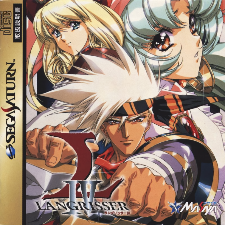 Langrisser IV's cover