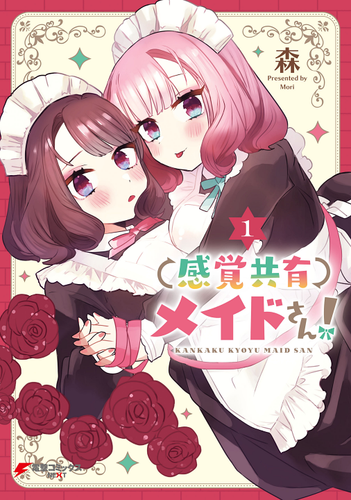 Kankaku Kyouyuu Maid-san!'s cover
