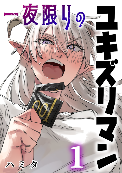Ichiya Kagiri no Yukizuriman's cover