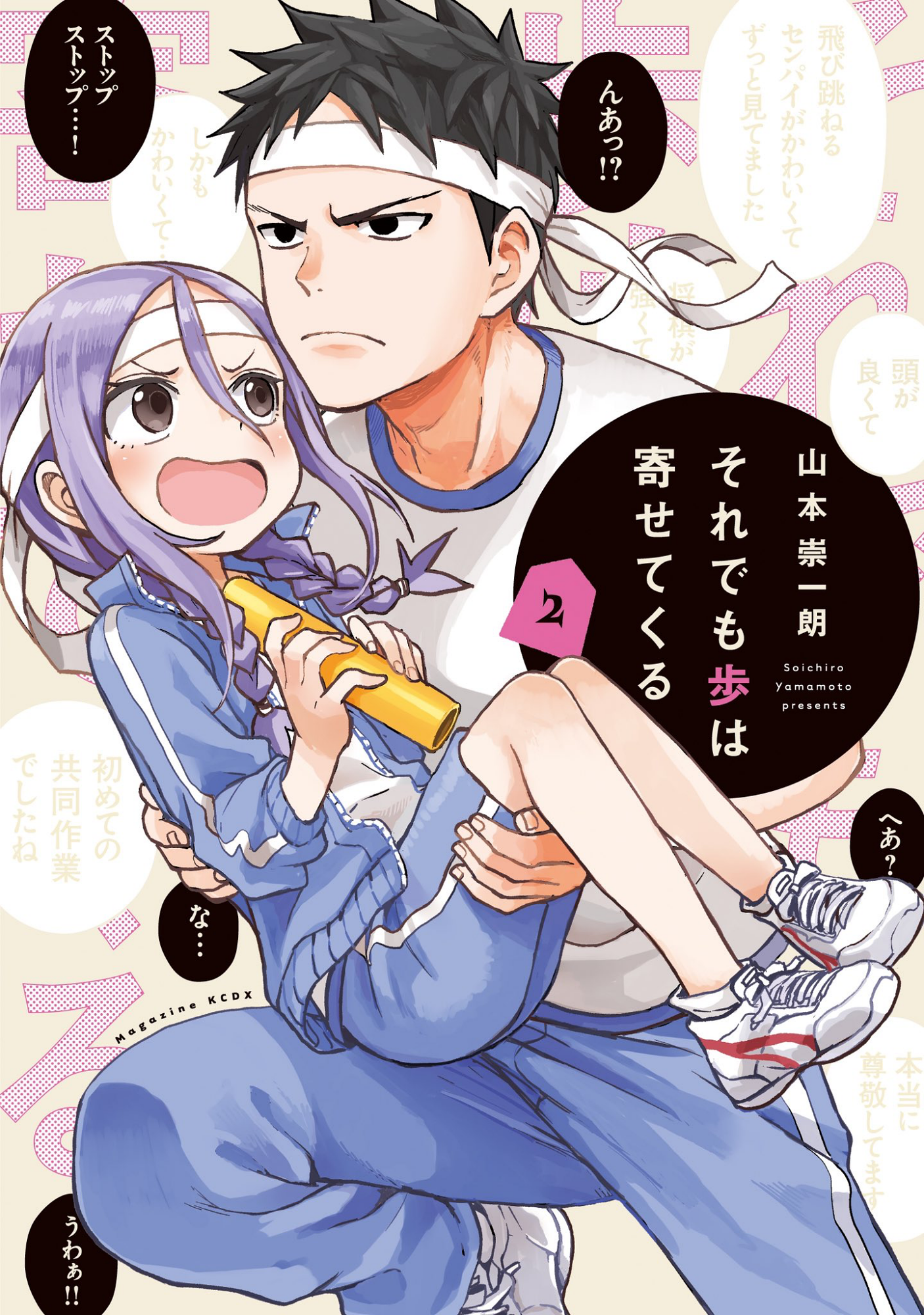 Cover 2