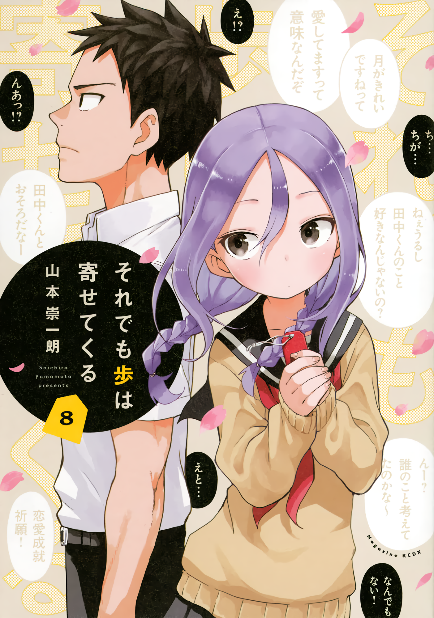 Cover 8