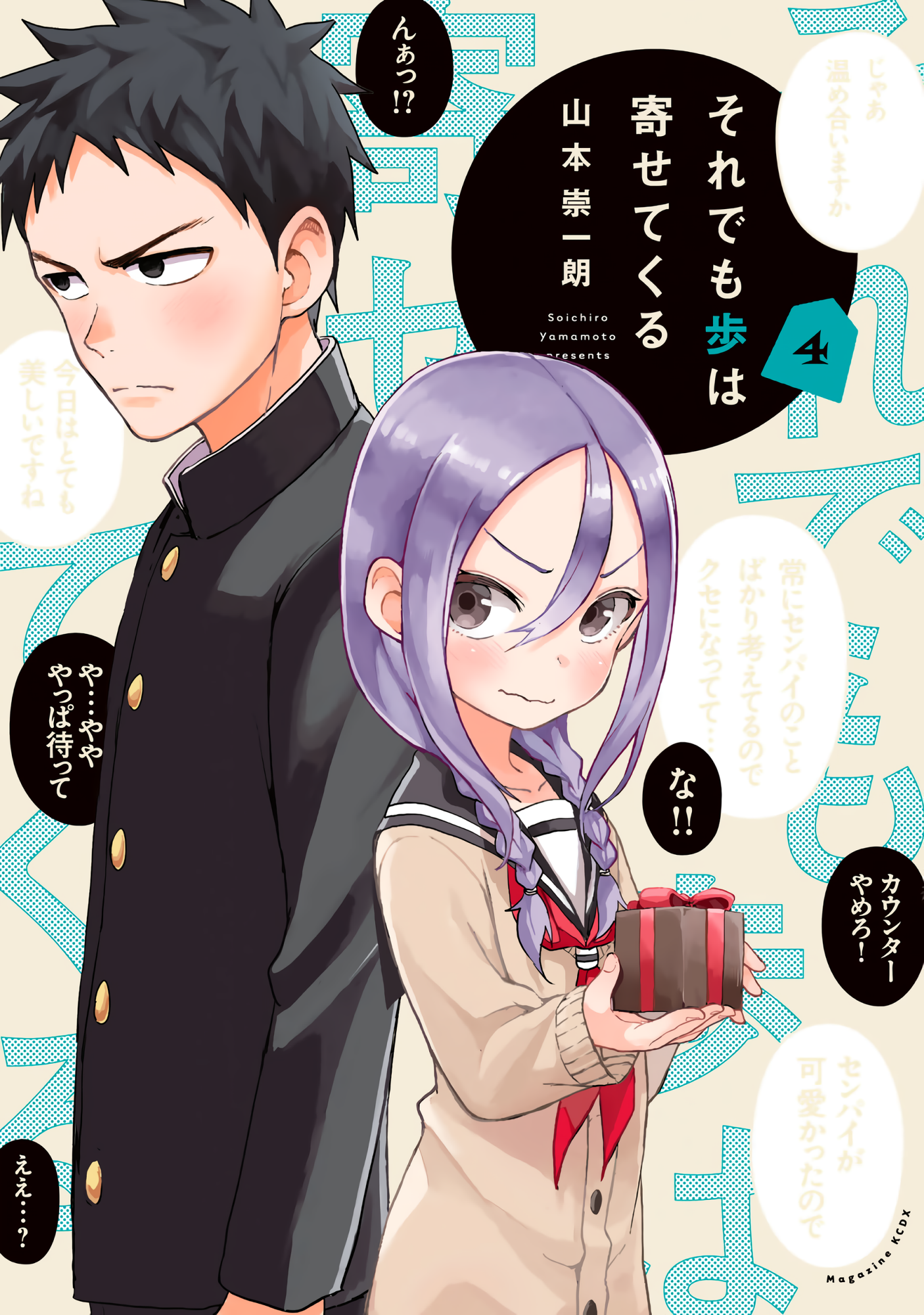 Cover 4