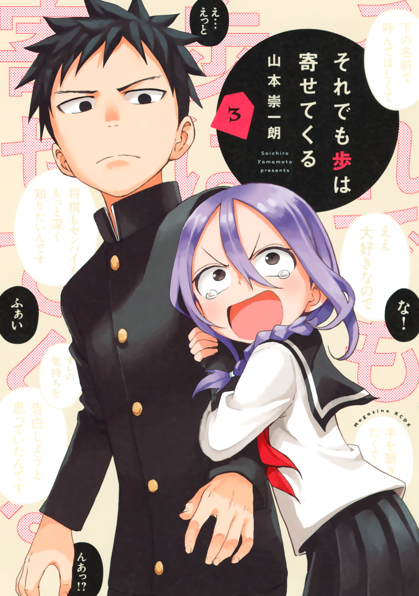 Cover 3