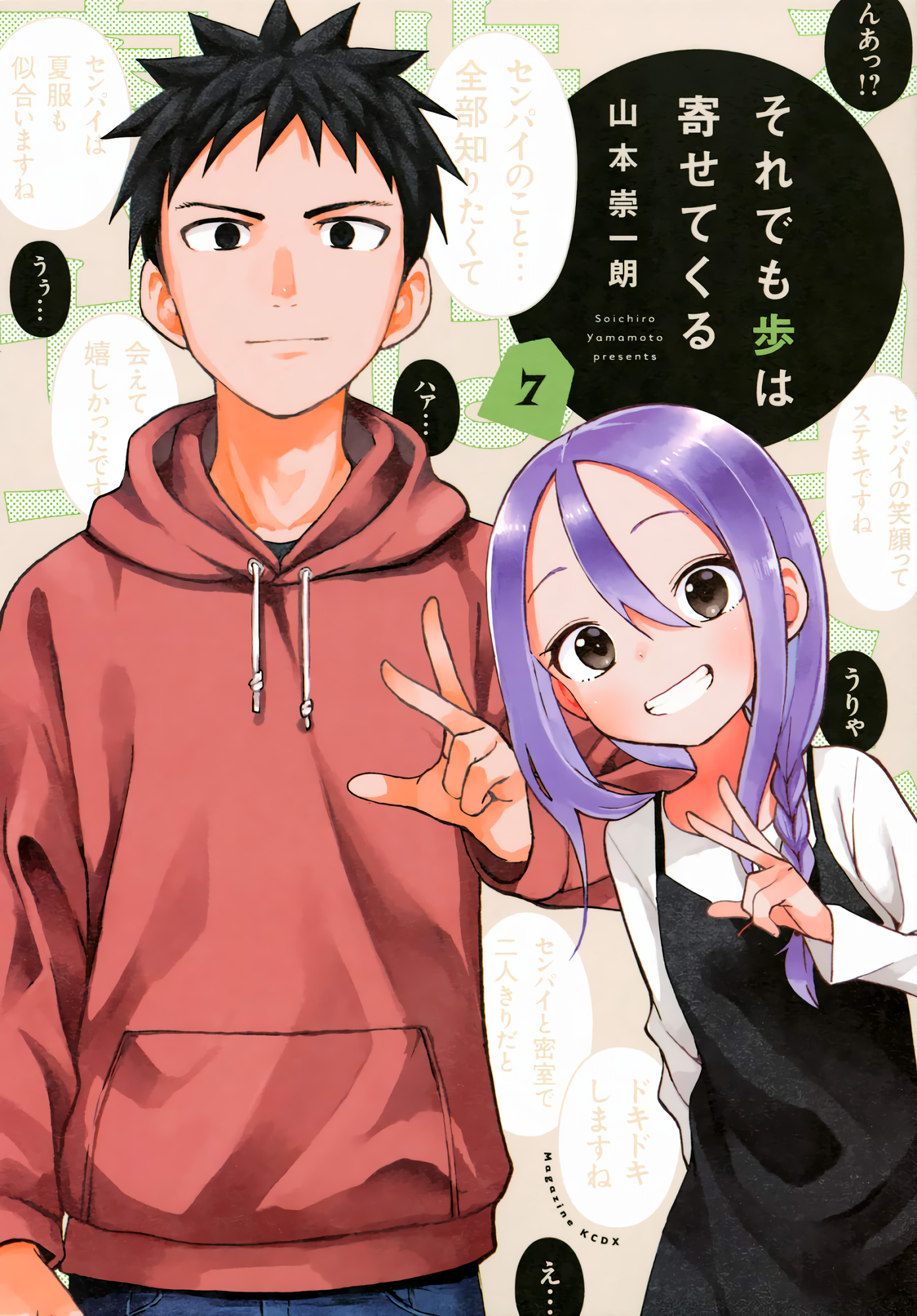 Cover 7