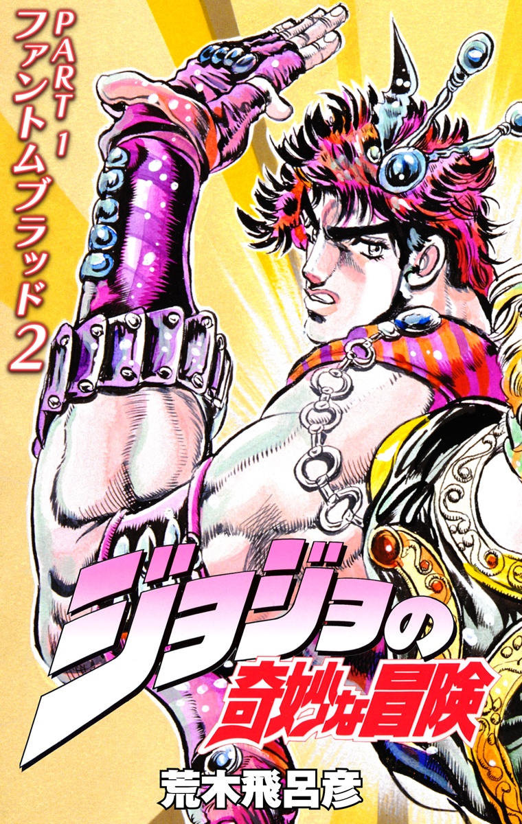 Cover 2