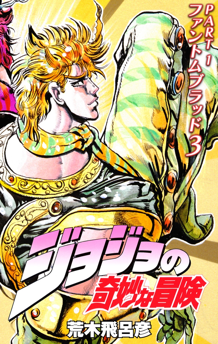 Cover 3
