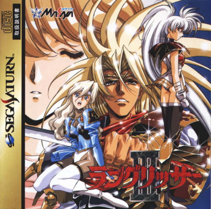 Langrisser III's cover