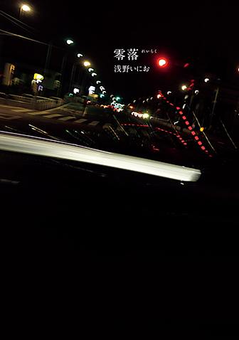 Reiraku's cover