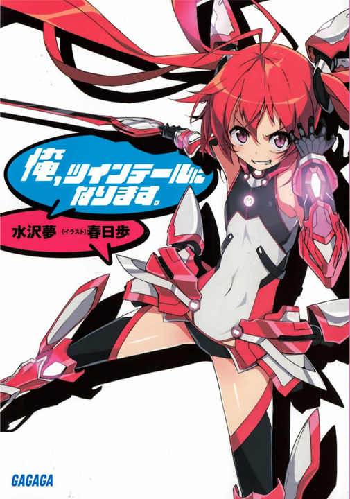 Ore, Twintail ni Narimasu.'s cover
