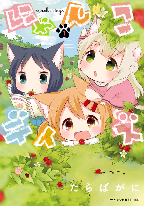 Nyanko Days's cover