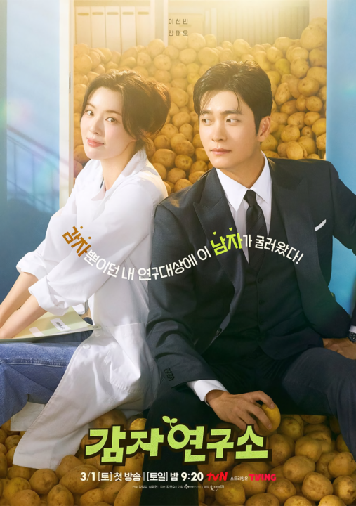 The Potato Lab's cover