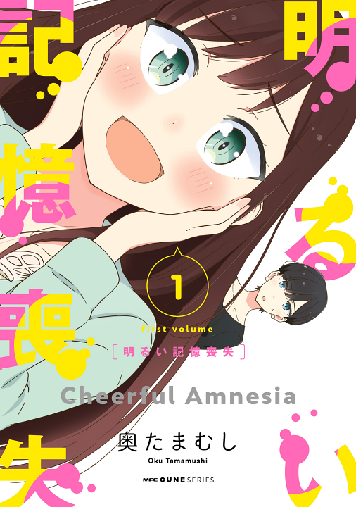 Cheerful Amnesia's cover