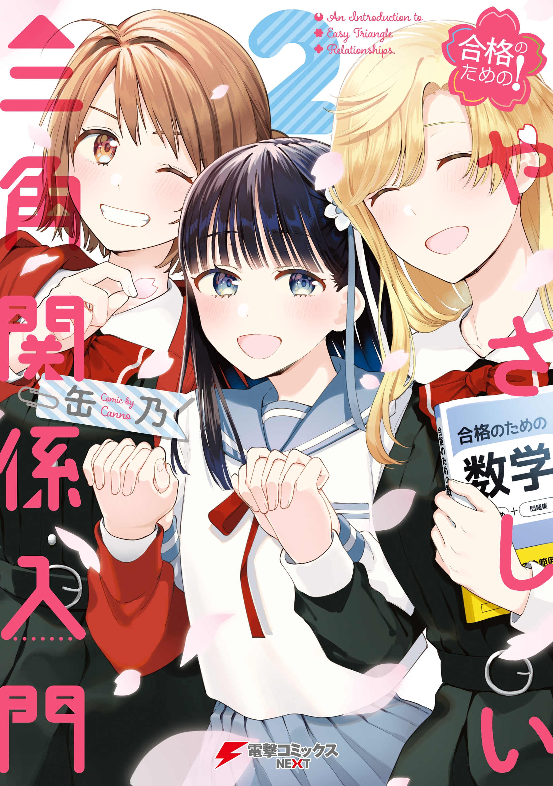 Cover 2