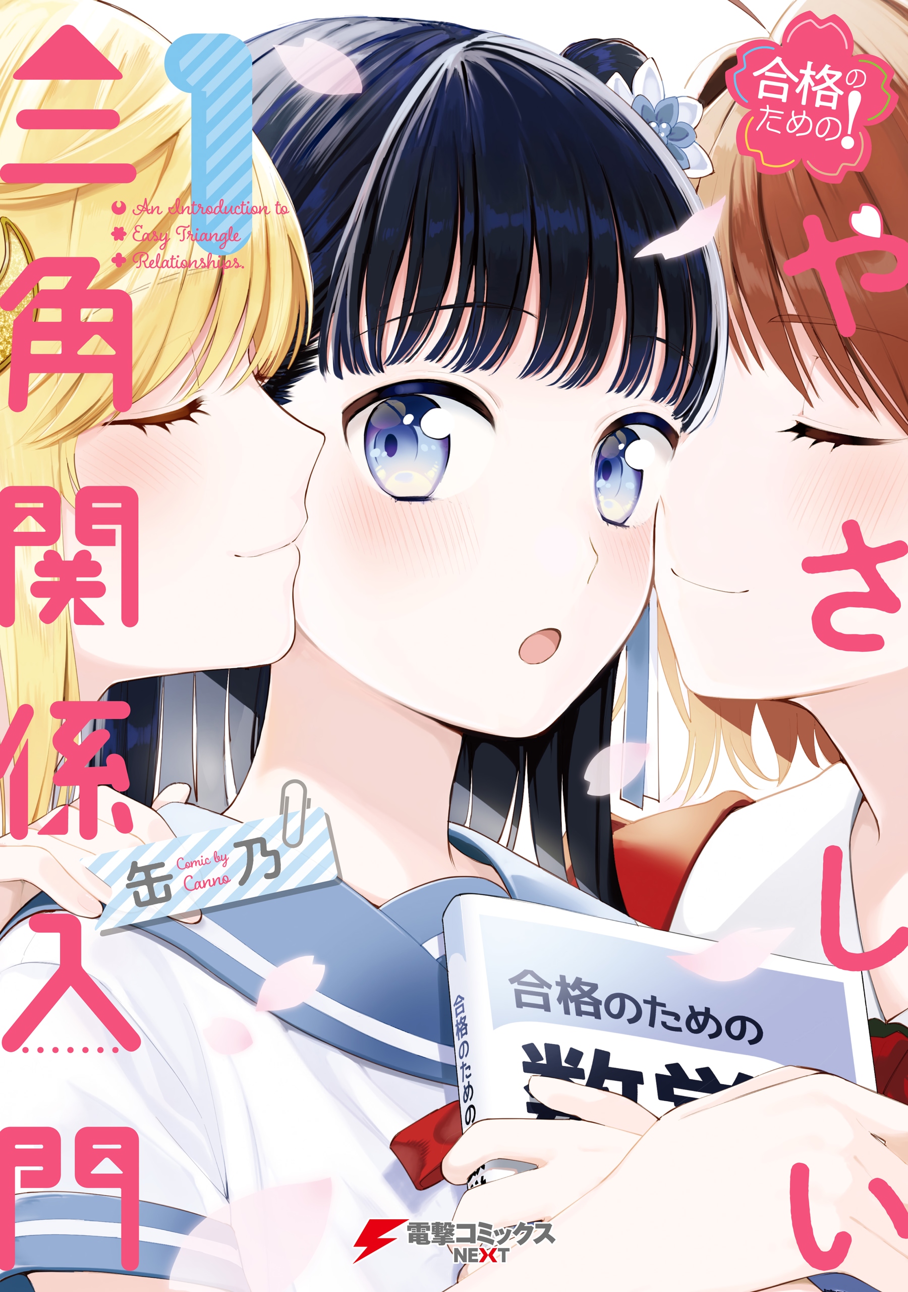 Cover 1