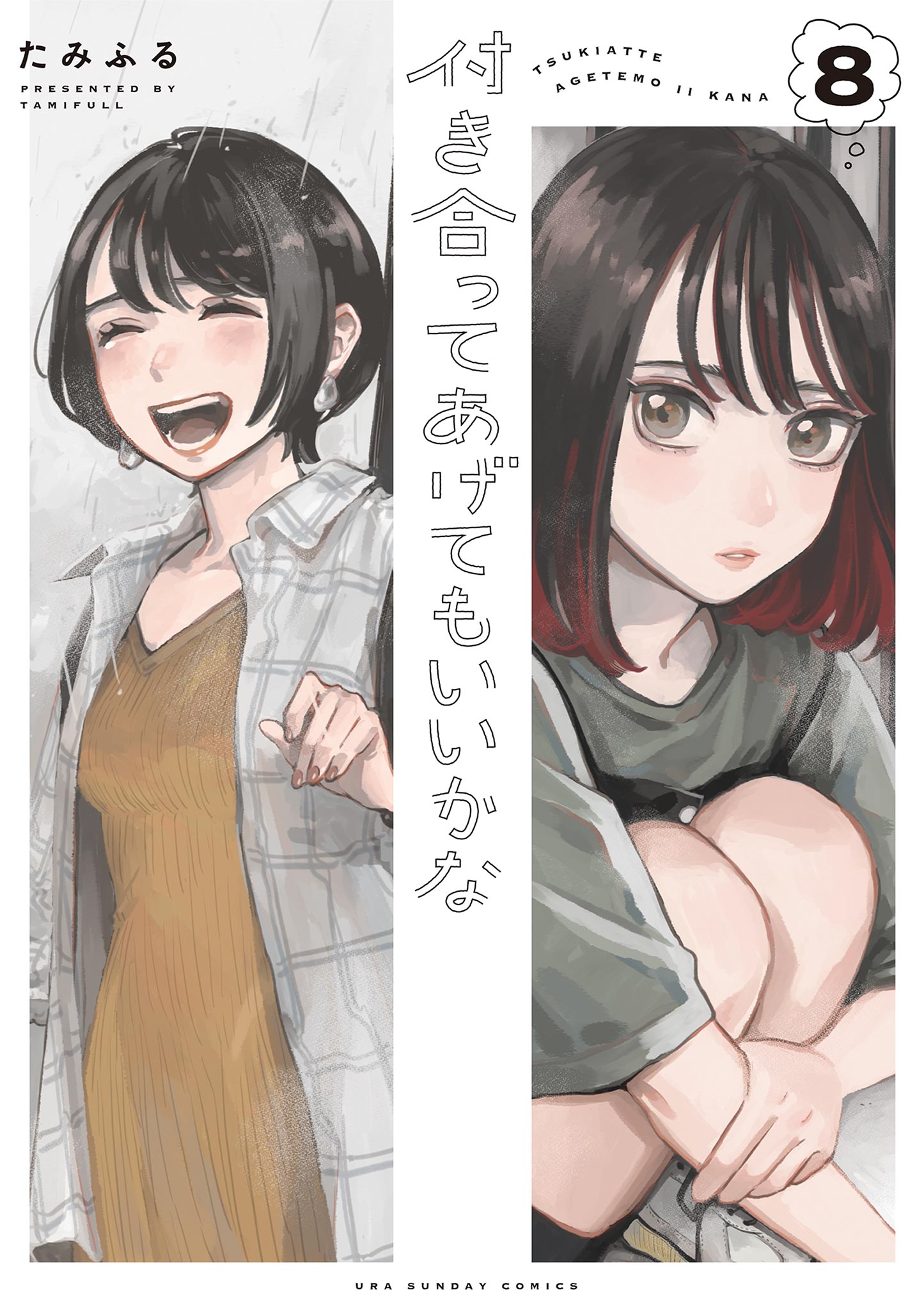 Cover 8