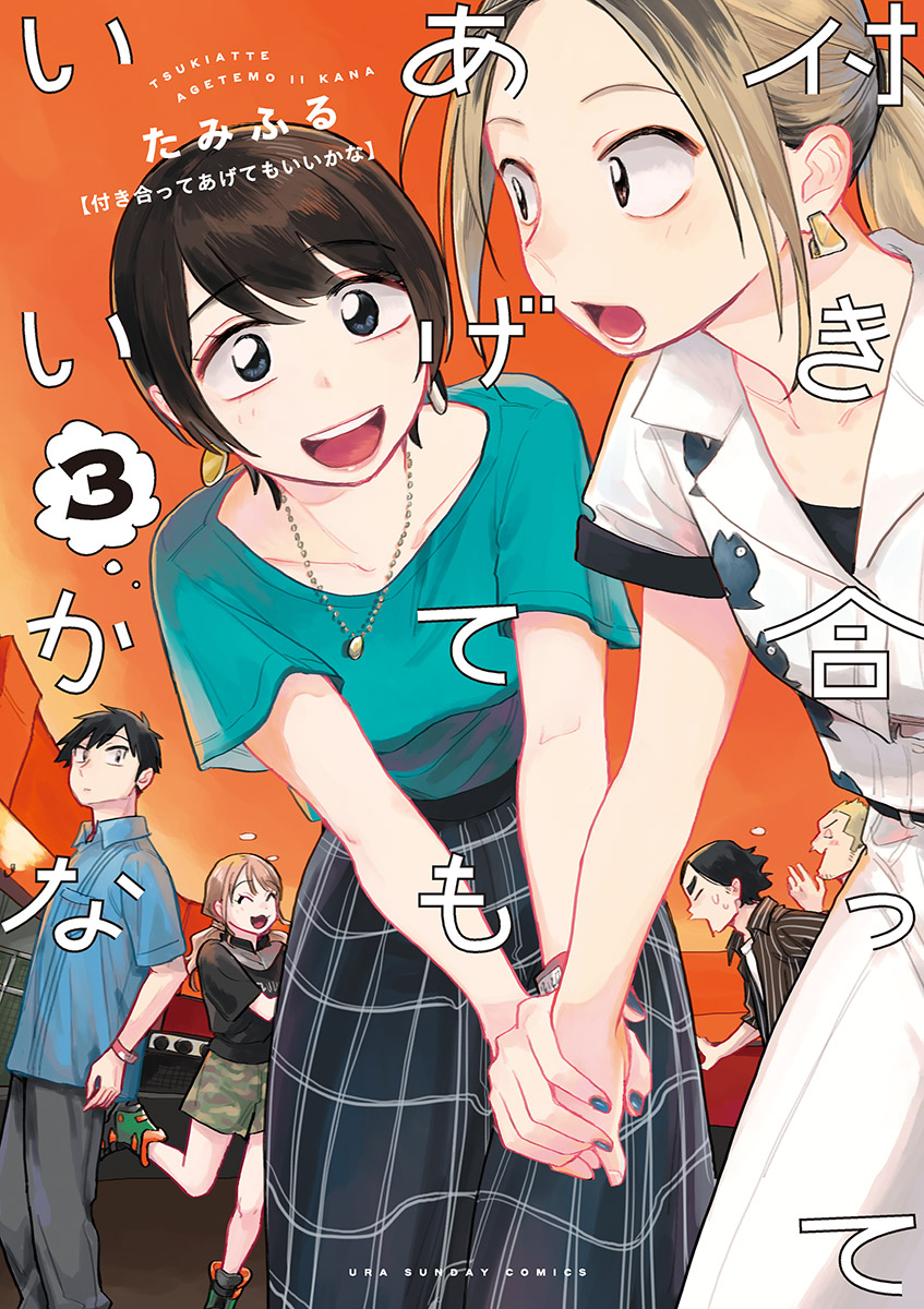Cover 3