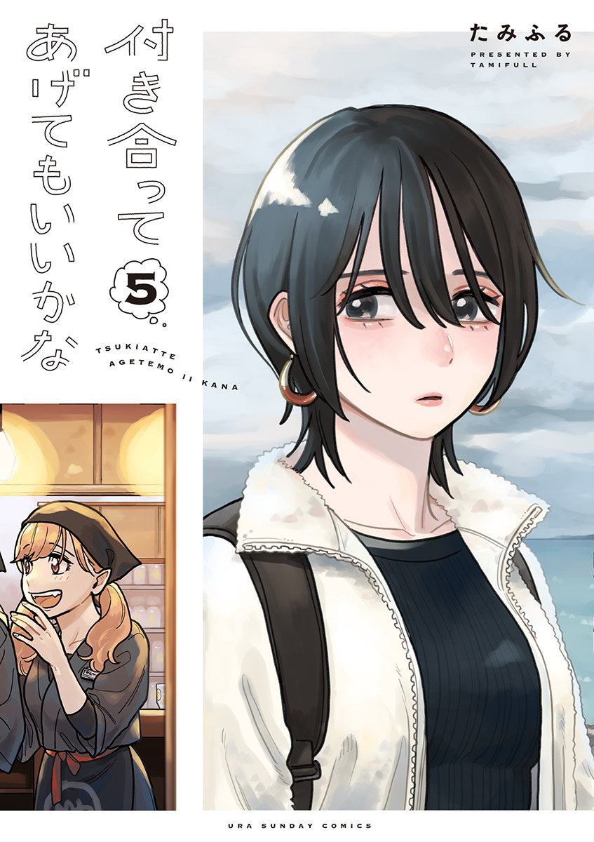 Cover 5