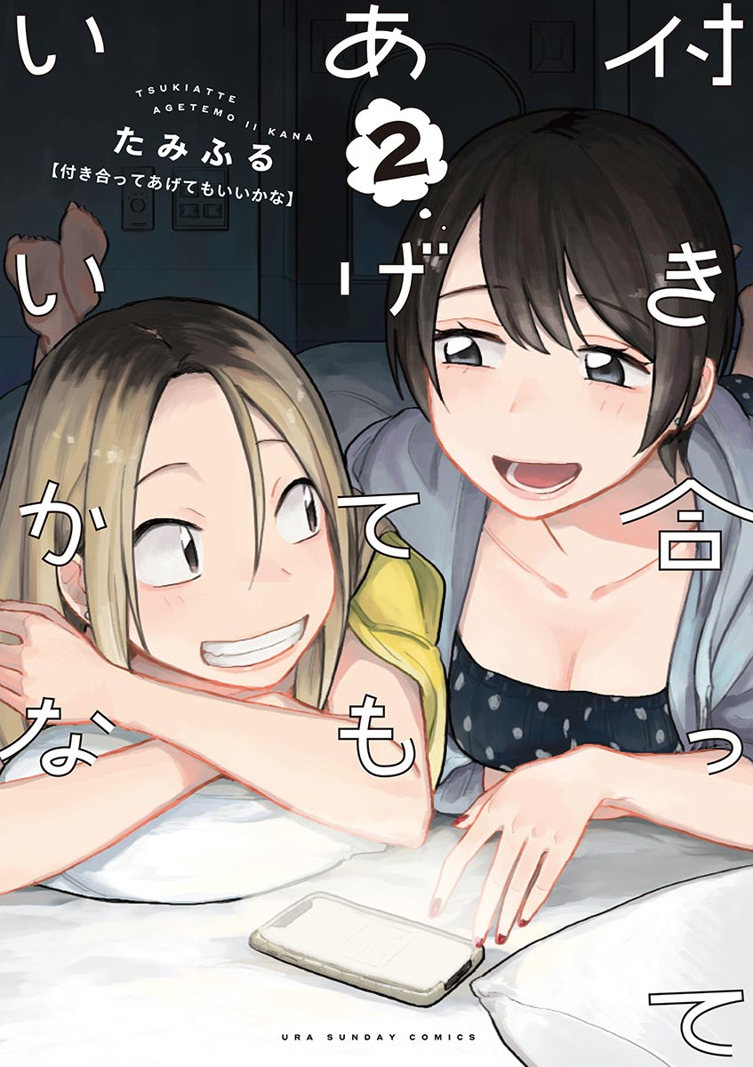 Cover 2