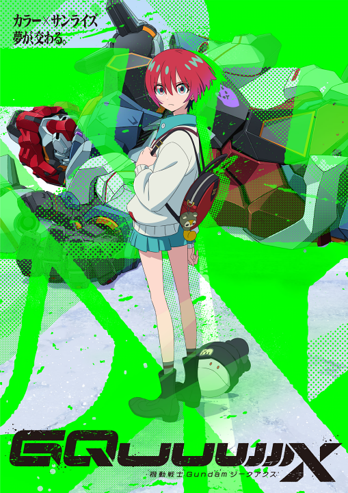 Cover of Mobile Suit Gundam GQuuuuuuX