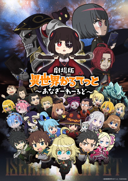 Isekai Quartet: The Movie – Another World's image