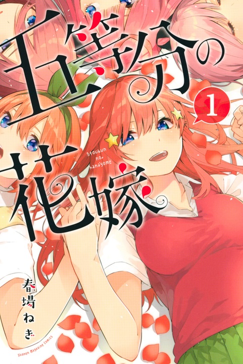 5-toubun no Hanayome's image