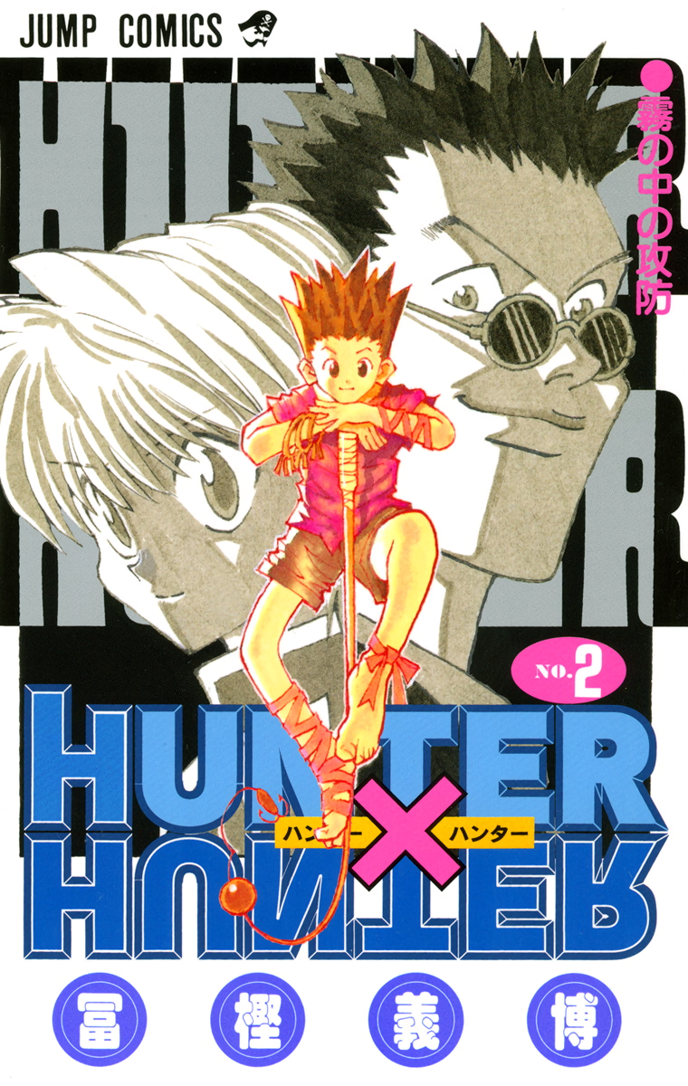 Cover 2