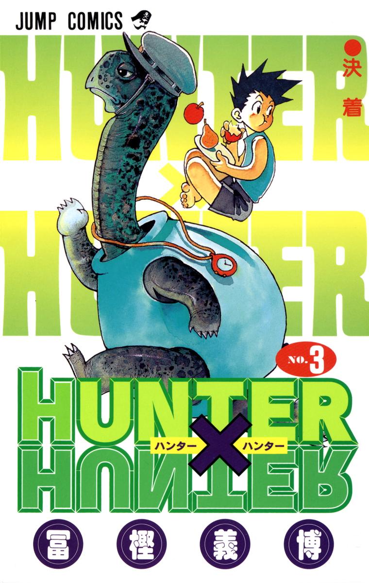 Cover 3