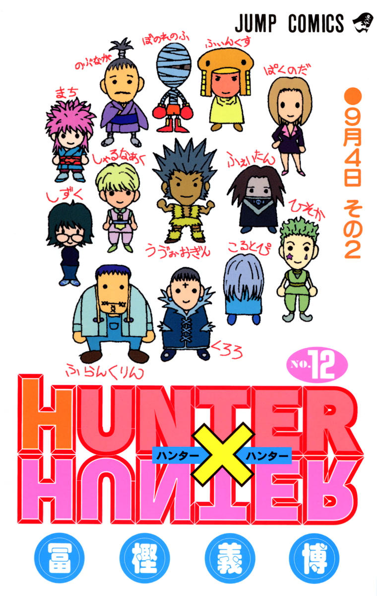 Cover 12