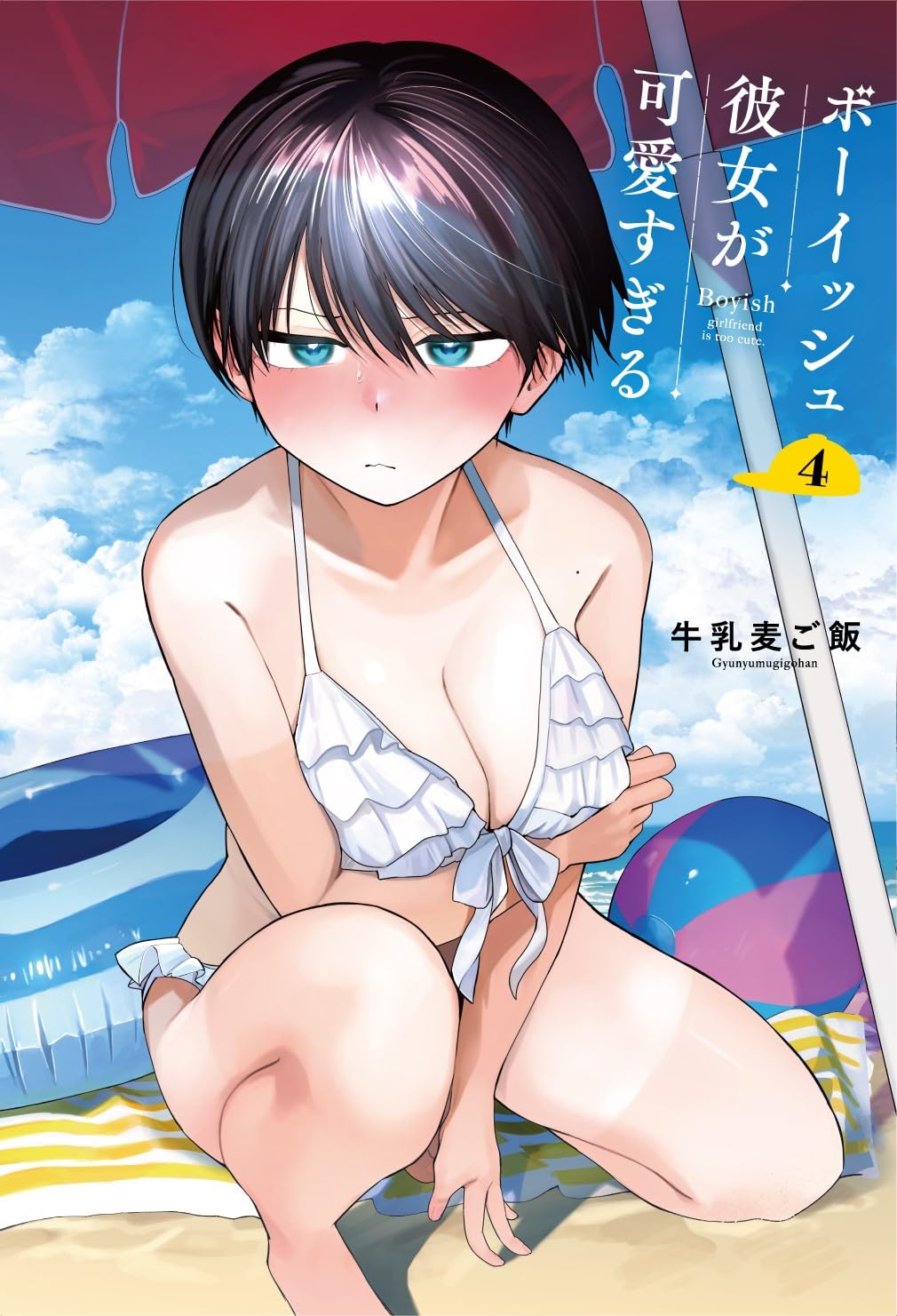 Cover 5