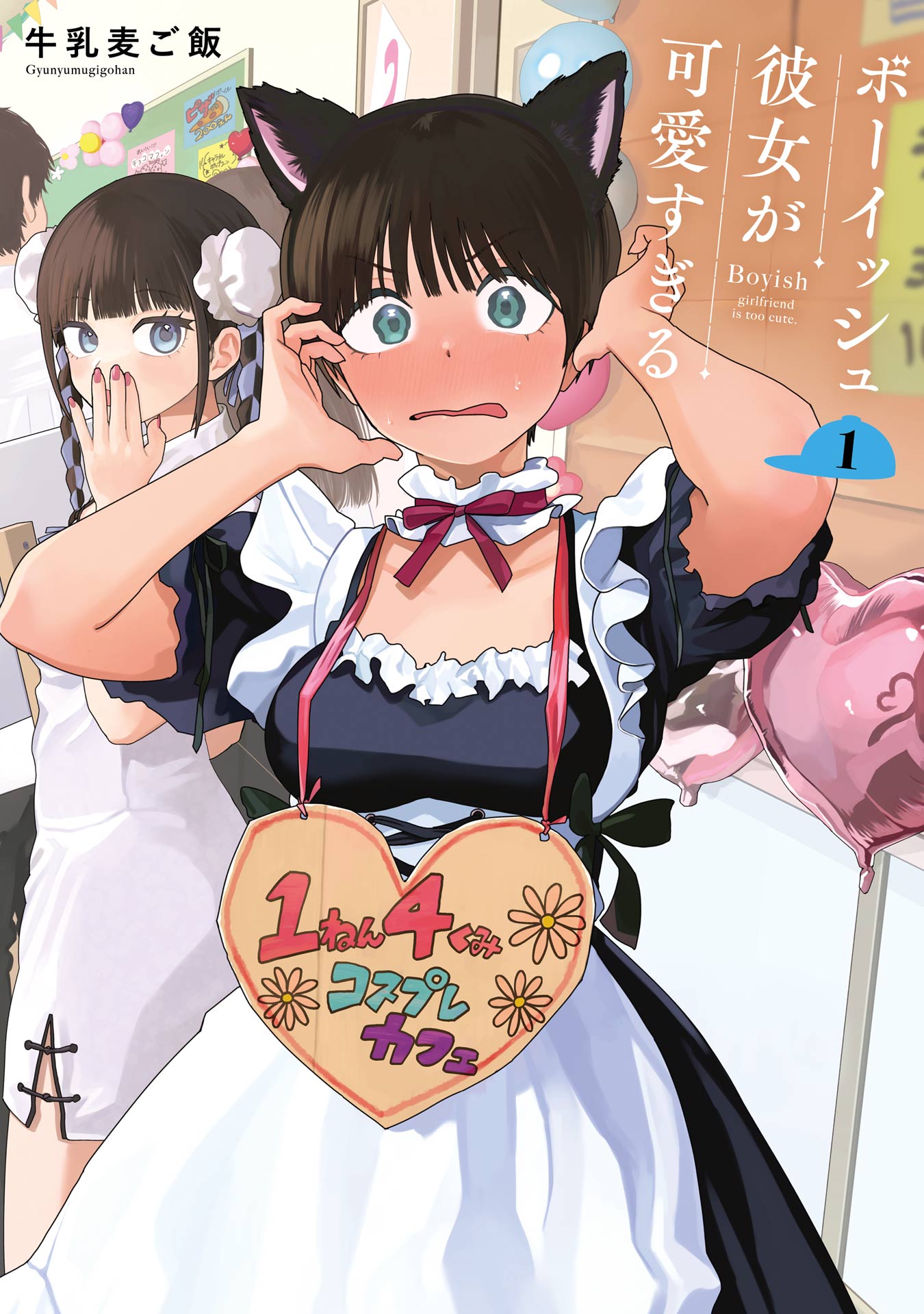 Cover 1