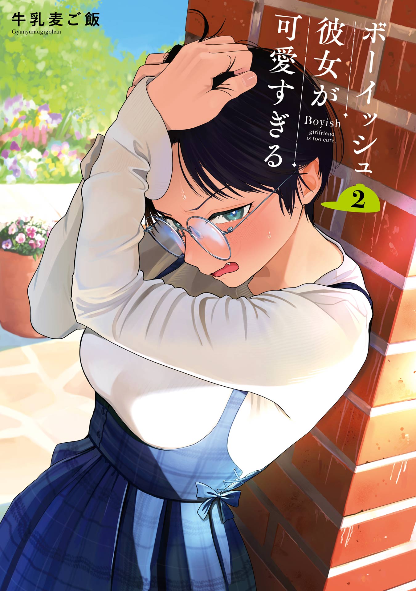 Cover 2
