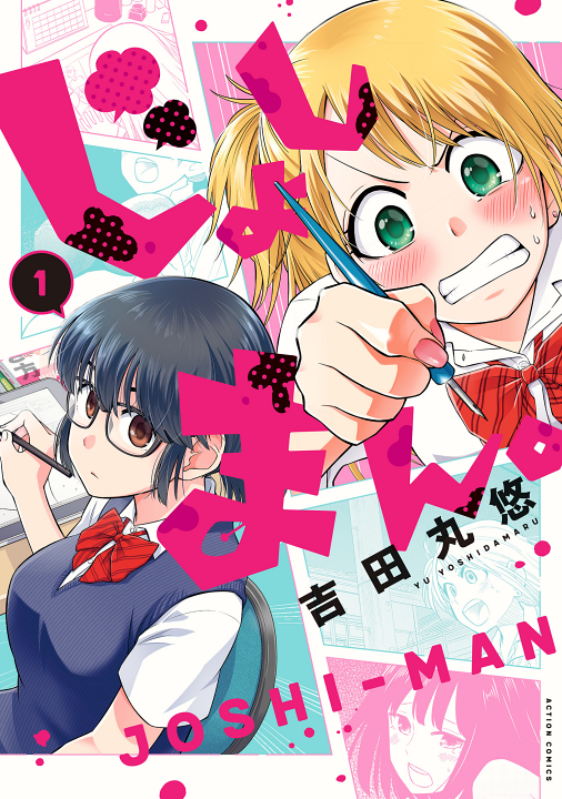 Joshi-man's cover