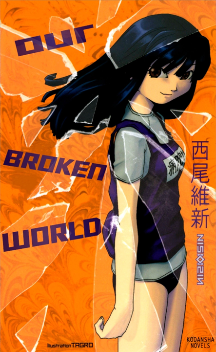 Sekai Series's cover