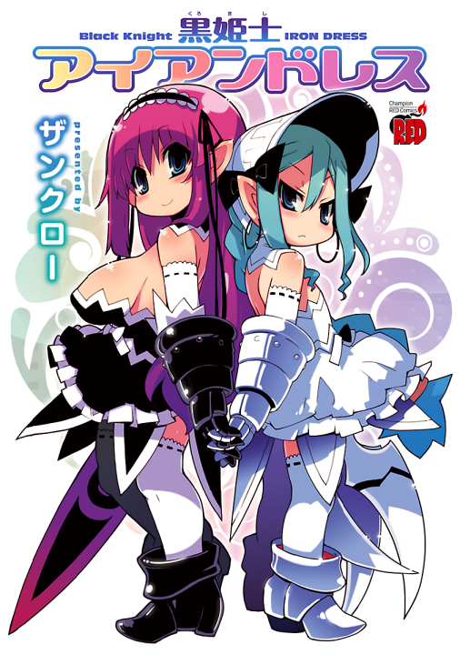 Kurokishi Iron Dress's cover