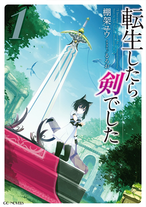 Tensei shitara Ken deshita's image