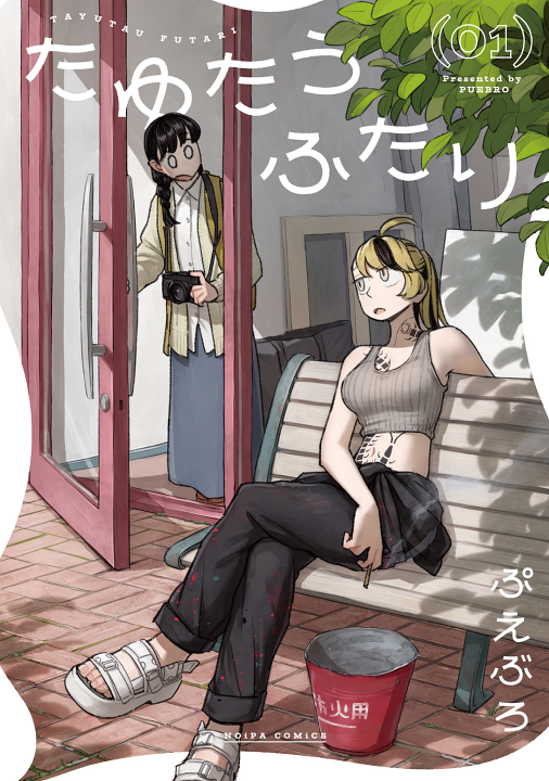 Cover 1