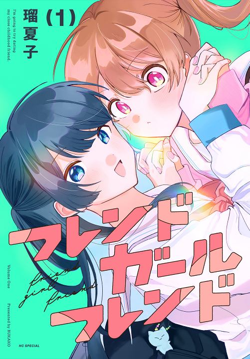 Friend Girlfriend's cover