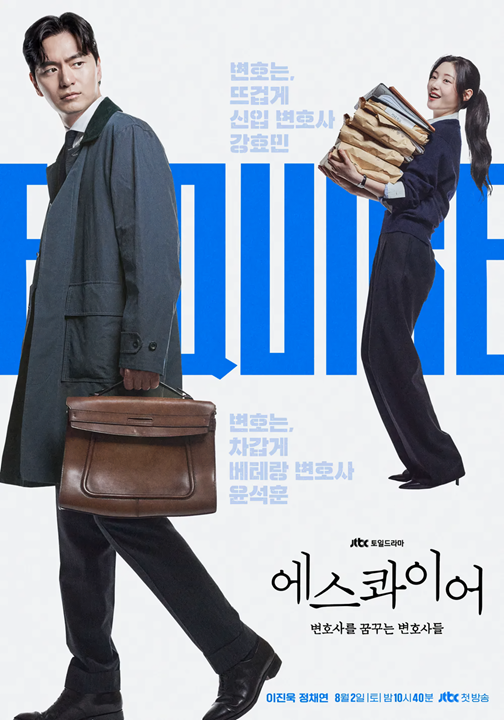Esquire: Lawyers Dreaming of Becoming Lawyers's cover