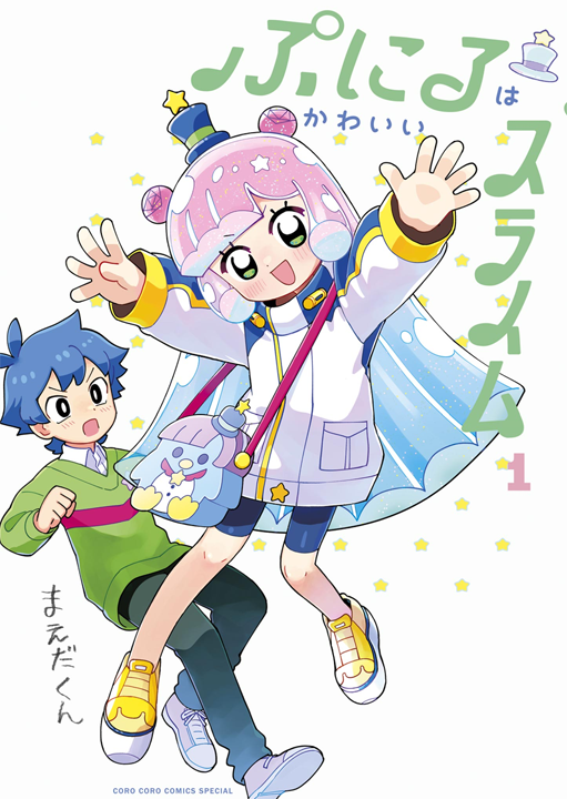 Cover of Puniru wa Kawaii Slime