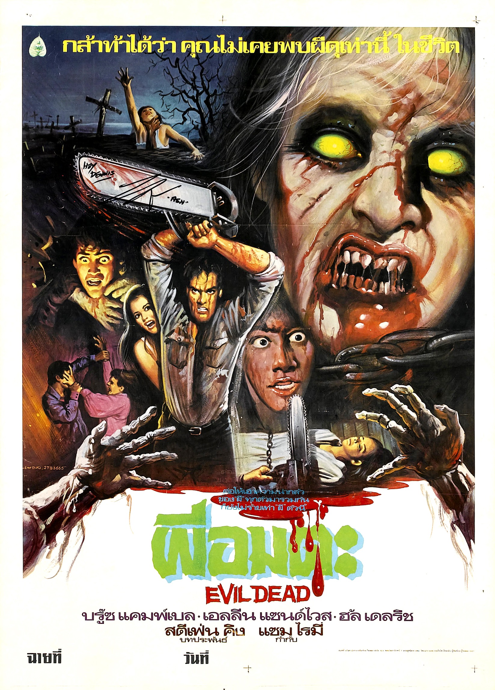 Cover 3