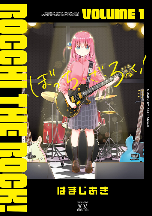 Bocchi the Rock!'s cover