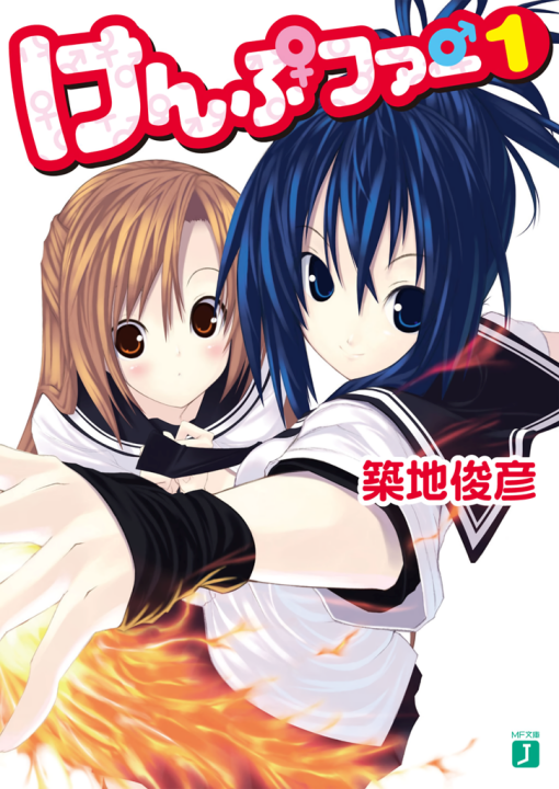 Kämpfer's cover