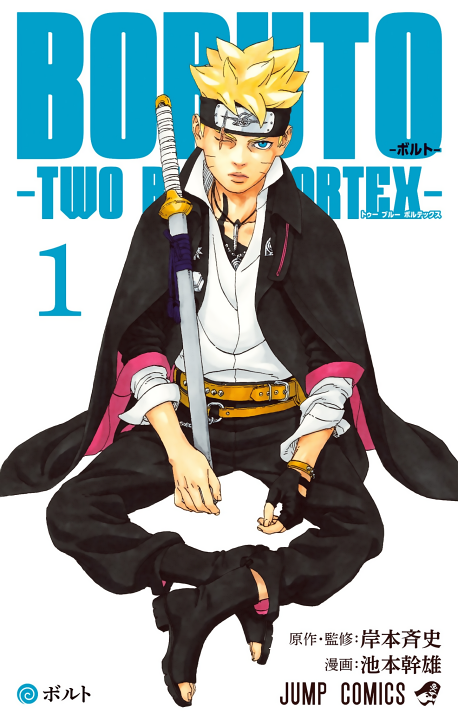 Boruto: Two Blue Vortex's image