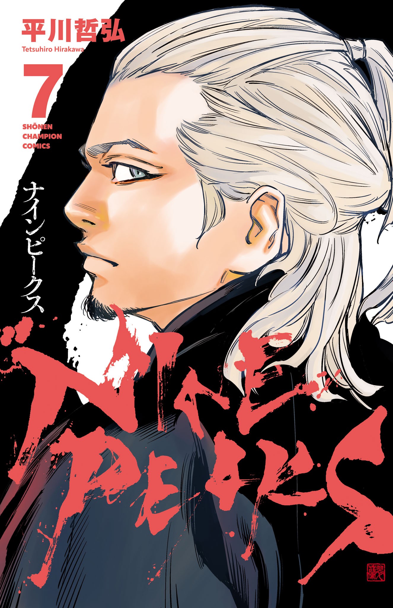 Cover 7