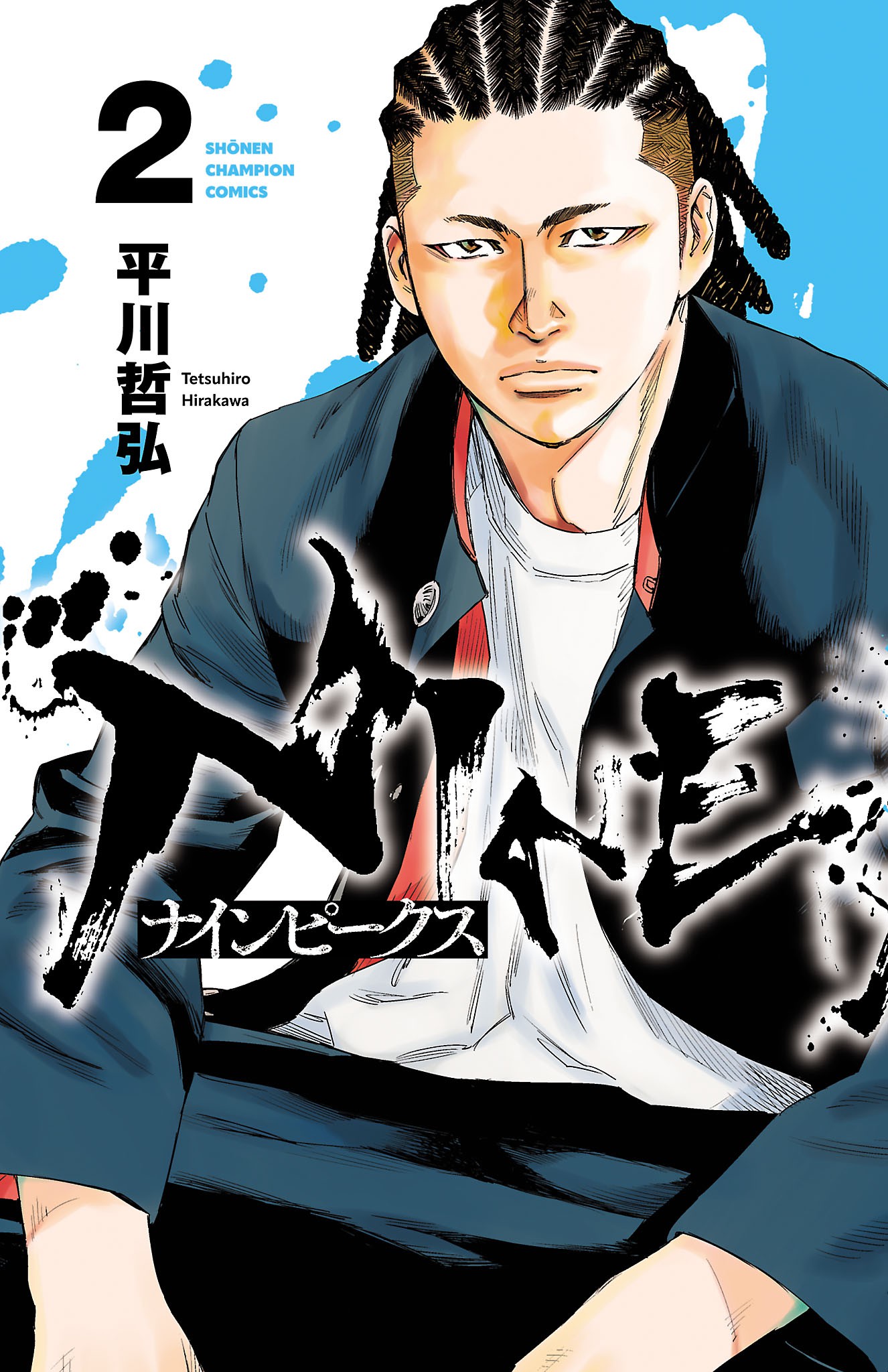 Cover 2