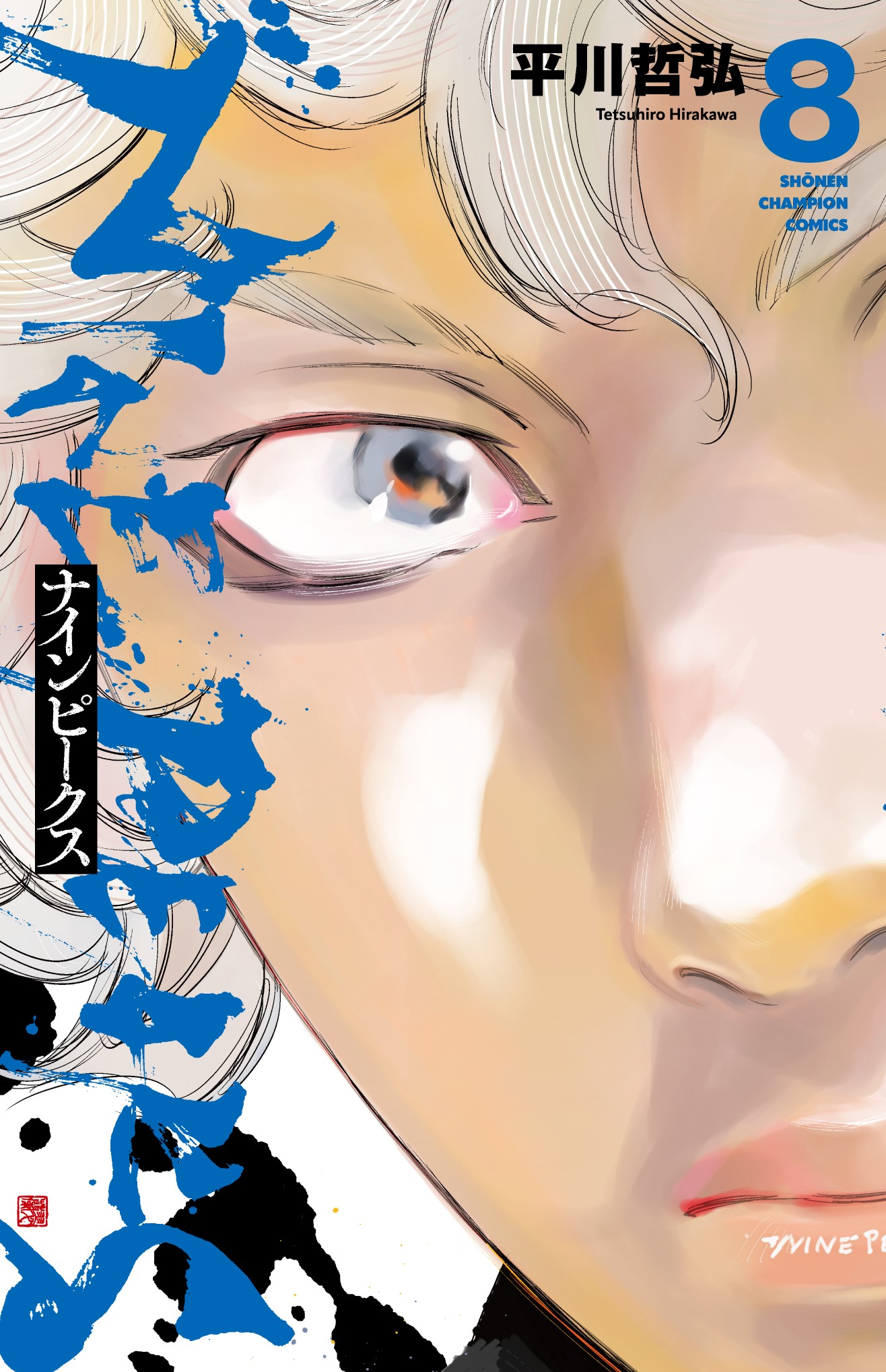 Cover 8