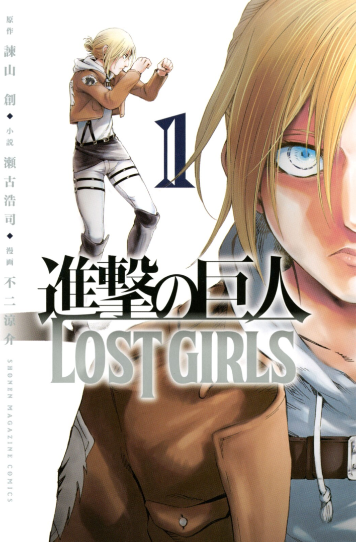Attack on Titan: Lost Girls's image