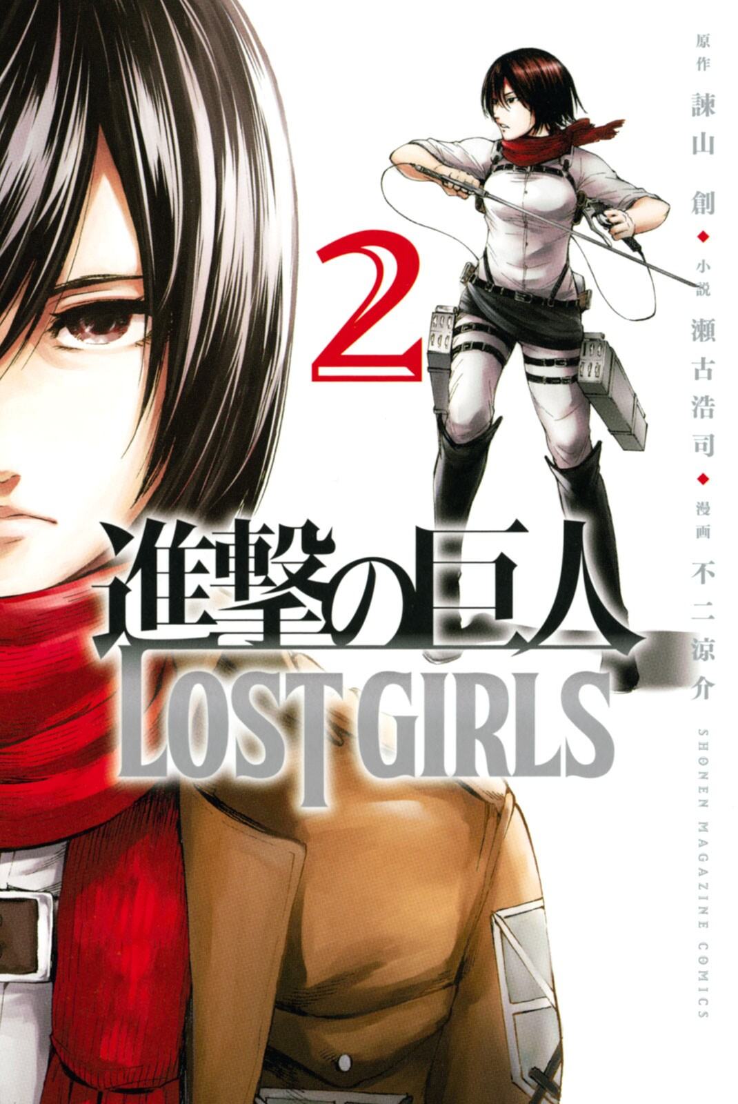 Cover 2