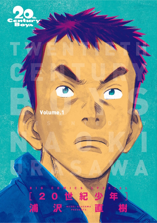 20th Century Boys Logo