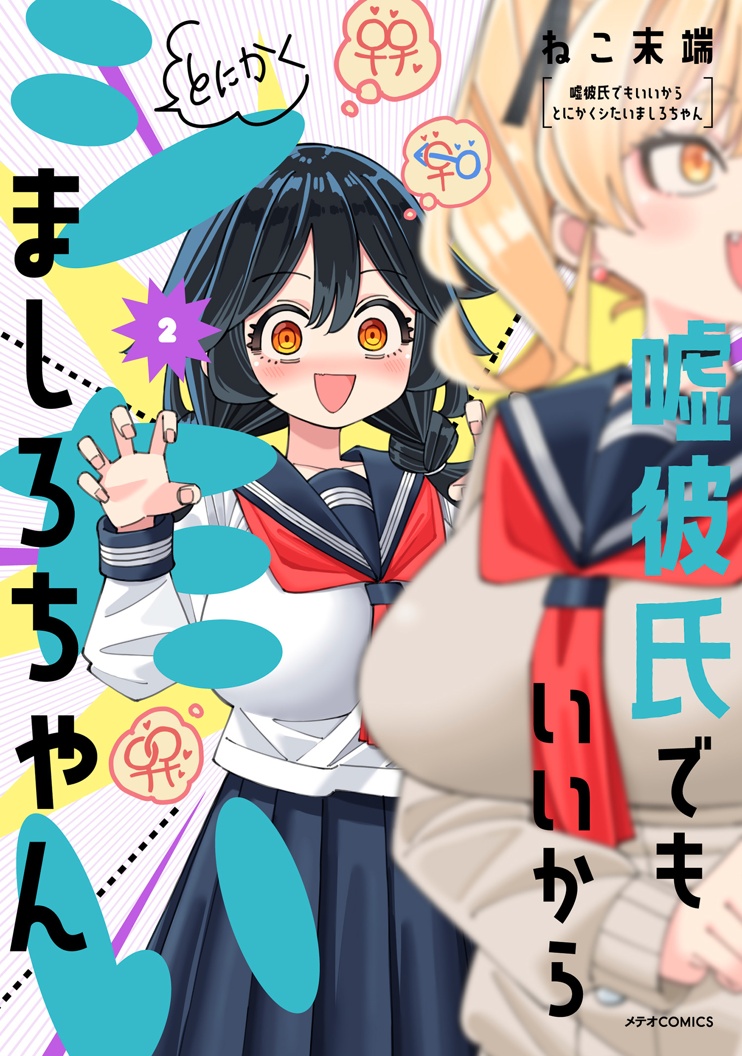 Cover 2